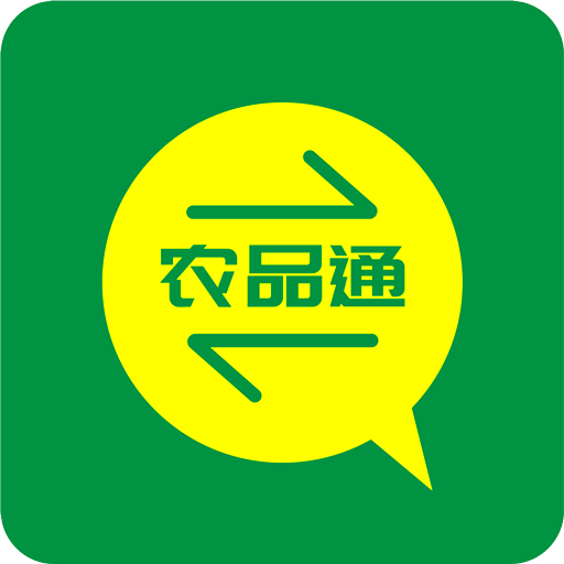 农品通
